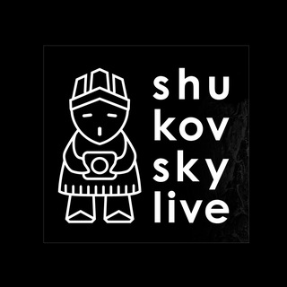 Логотип @shukovskylive - Shukovsky Live 📸