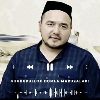 Логотип @shukrulloh_domla_nomozlar_vaqti - Shukurulloh Domla Maruzalari ( Rasmiy )