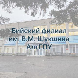 Логотип @shukshin_university - #Университет Шукшина