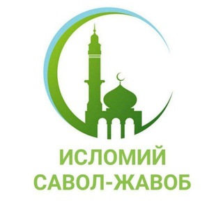 Логотип @shukurullohdomlaguruop - Islomda savol javoblar oʻrganamiz