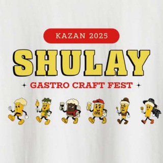 Логотип @shulay_fest - SHULAY