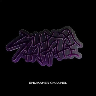 Логотип @shumahercpm - Старый Шумахер🎾