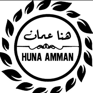 Логотип @shuna_amman - huna_amman