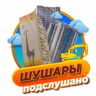 Логотип @shusary - Шушары