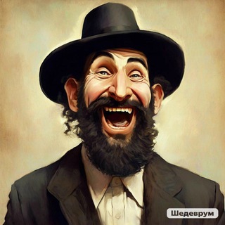 Логотип @shutkiotevreya - Еврей Шутит