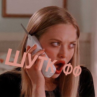 Логотип @shutkoff4 - Шуткофф | Юмор без границ