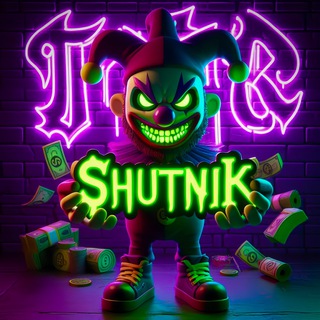 Логотип @shutn1kmetroshop - ShutN1K🤡 Metro SHOP