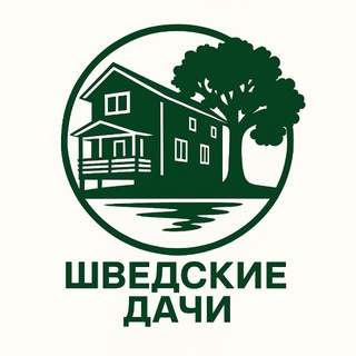 Логотип @shvedskiedachi - Шведские дачи / Побеги / кемпинг Пискалы| Самара