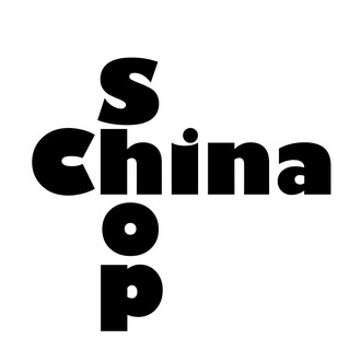 Логотип @shvetsshop - 🇨🇳 CHINA SHOP | Партнер в Китае