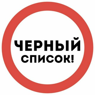 Логотип @shvirok_ekb - ЧЕРНЫЙ СПИСОК ЕКАТ