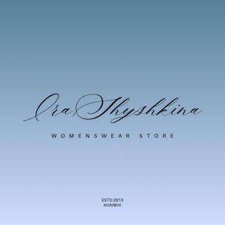 Логотип @shyshkina_store - Шишкіна Іра виробник жіночого одягу. Харків