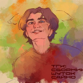 Логотип @shytoknebydet - сборник шуток сайно