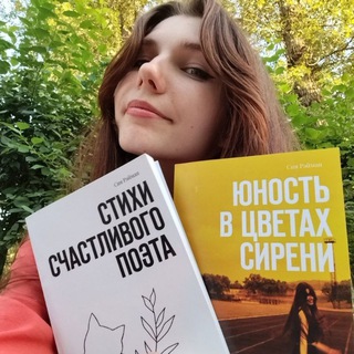 Логотип @siarayka - Сия Р϶йᴋᴀ 🐉❤️‍🔥