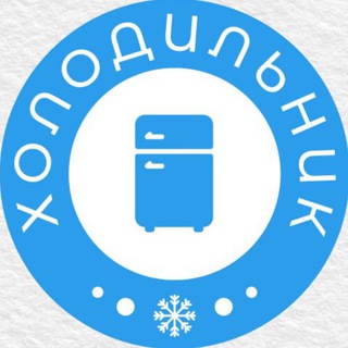Логотип @sib_icebox - Холодильник