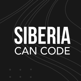 Логотип @siberiacancode - 🧊 siberiacancode x IT-ХОЗЯЕВА