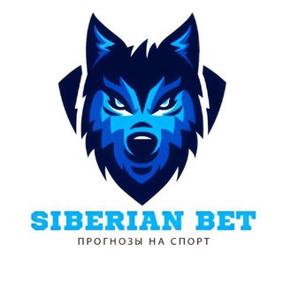 Логотип @siberianbet_1 - _SiberianBET_