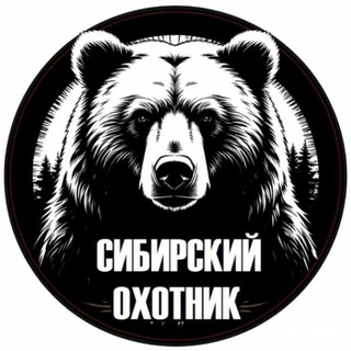 Логотип @siberianforest_72chat - На привале Сибирский Охотник