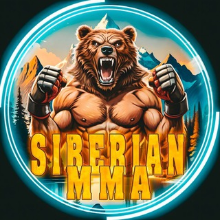 Логотип @siberianmma - SIBERIAN_MMA🐻