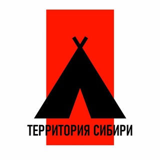Логотип @siberiaterritory - Территория Сибири: экскурсии и путешествия