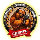 Логотип @siberiatravmatika - siberiatravmatika