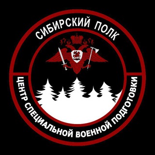 Логотип @sibir_polk - Сибирский Полк