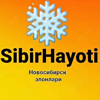 Логотип @sibirhayoti - SIBIR HAYOTI | Сибир Хайоти 🇷🇺 🇺🇿