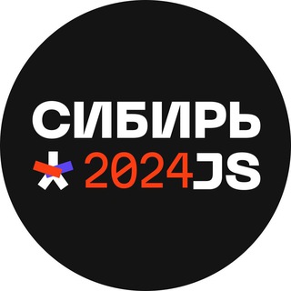 Логотип @sibirjsconf - IT-конференция Сибирь.js | Омск