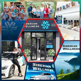 Логотип @sibirskoye_zdorovye9868 - Бухара SIBERIAN WELLNESS.(Сибирское Здоровье. )