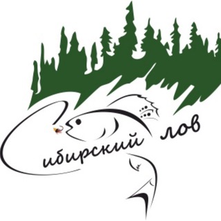 Логотип @sibirskylov - Сибирский Лов. Павел Горохов