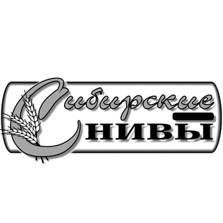 Логотип @sibniv - Сибирские нивы