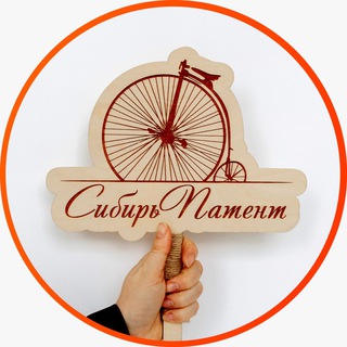 Логотип @sibpatent - СИБИРЬ ПАТЕНТ - онлайн. Товарные знаки, патенты, авторские права.