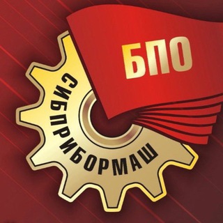 Логотип @sibpribormash - Сибприбормаш