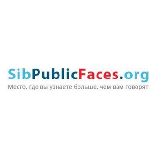 Логотип @sibpublicfaces - SibPublicFaces.ru