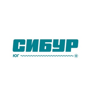 Логотип @sibur_ug - СИБУР Анапа - КЦО "СИБУР-Юг"