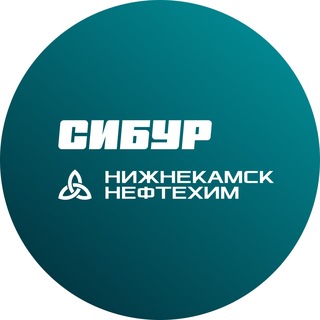 Логотип @siburnknh - СИБУР Нижнекамск - Нижнекамскнефтехим