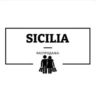 Логотип @siciliasale - Распродажа SICILIAIV