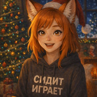 Логотип @sidit_igraet - Сидит играет || Genshin • Star Rail • Zenless Zone Zero • Love and Deepspace