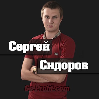 Логотип @sidorovsergey - Простые решения в приглашении партнёров