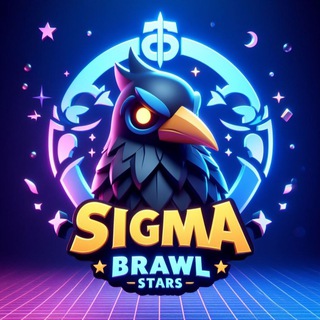 Логотип @sigma_brawl - Sigma Brawl - Официальный Канал | Сигма Бравл