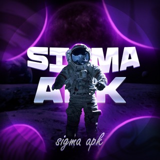 Логотип @sigmaapkchat - Sigma.APK - Чат