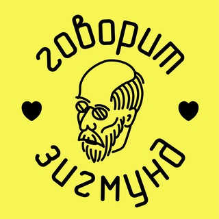 Логотип @sigmundtells - Говорит Зигмунд | Таллинн