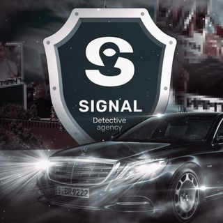 Логотип @signal_detective - Сигнал | Детективное агентство
