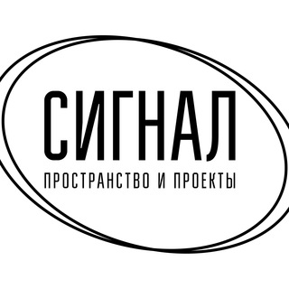 Логотип @signalkld - Сигнал