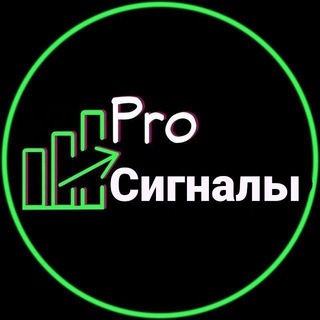 Логотип @signals_trading_investing - ✅PRO сигналы | точные анализы на трейдинг