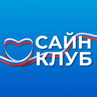 Логотип @signclub - ЛИДЕРЫ РПК - чат переехал