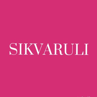 Логотип @siikvarulii1 - 𝐬𝐢𝐤𝐯𝐚𝐫𝐮𝐥𝐢.1
