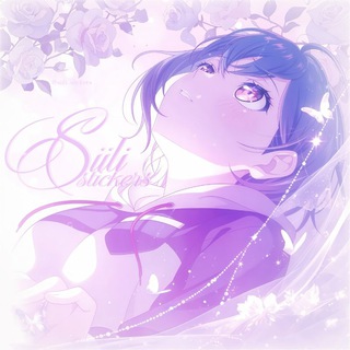 Логотип @siili_stickers - ᛬ 𝒮 iili 𝒮 tickers