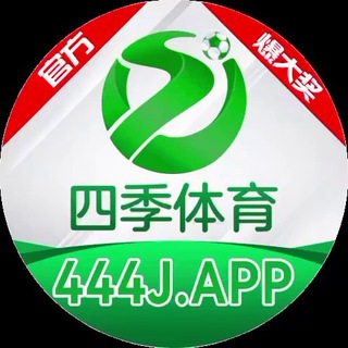 Логотип @sijitiyu6 - 五大联赛 体育推单 赛事直播 电子 棋牌 彩票 百家乐 捕鱼 博彩