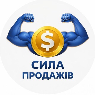 Логотип @sila_p - Сила продажів