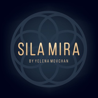 Логотип @silamira_by_elena_movchan - SILA MIRA CHANNEL by Yelena Movchan